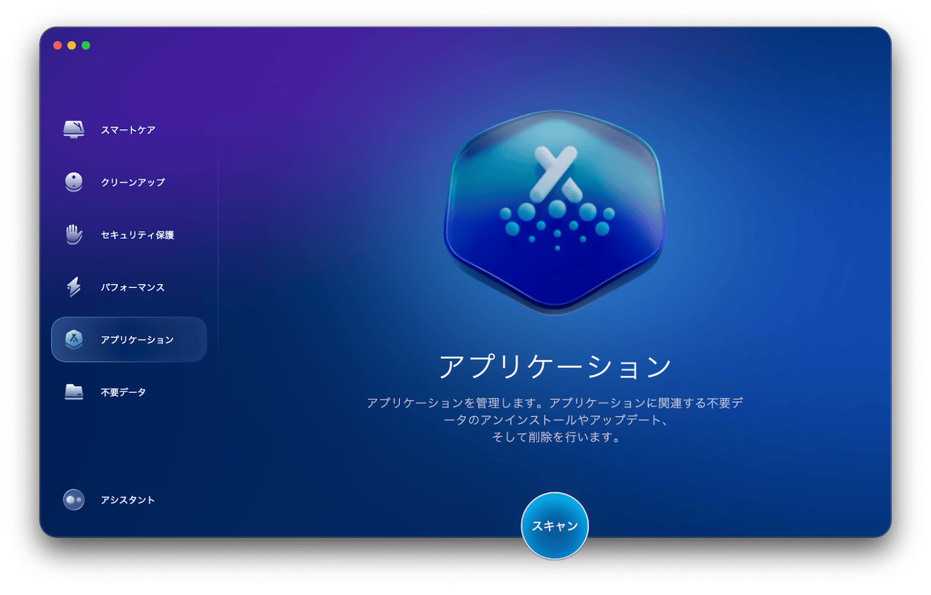 自動でMacからMicrosoft Teamsを完全アンインストールする方法